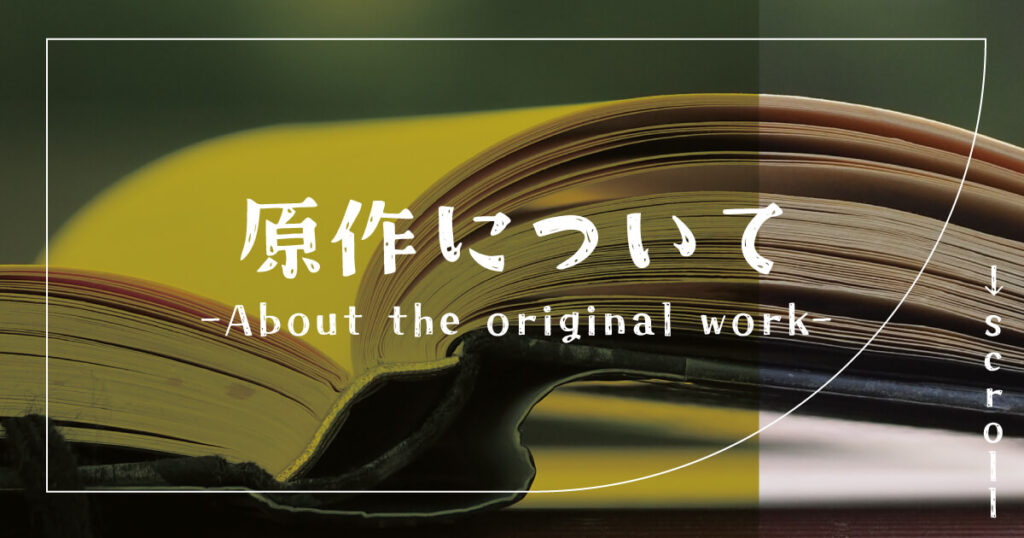 元夫の番犬を手なづけたネタバレ結末最終回！原作は韓国小説？