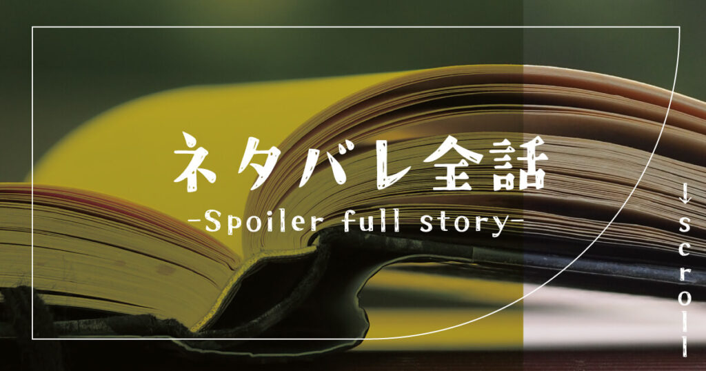 愛妻の裏アカ結末ネタバレ！犯人は誰なのかも解説！