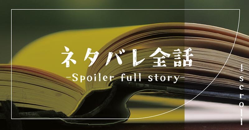 タランタランタラン韓国漫画のあらすじネタバレ！最終回まで解説！