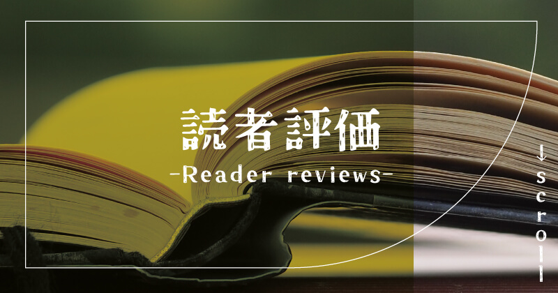 悪役なのに主人公に好かれています結末ネタバレ!最終回まで一気に解説!