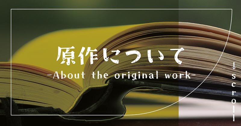 優しい仇敵との政略結婚結末ネタバレ！原作は韓国小説？