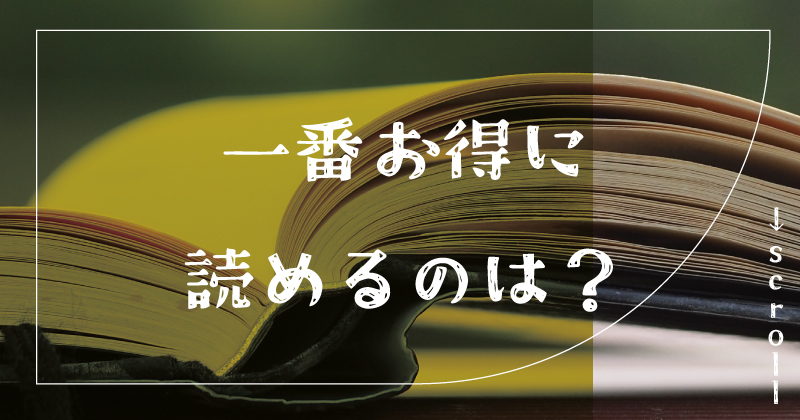 ギャルは童貞に敵わないをhitomiやrawで無料読める?安全なのかも解説