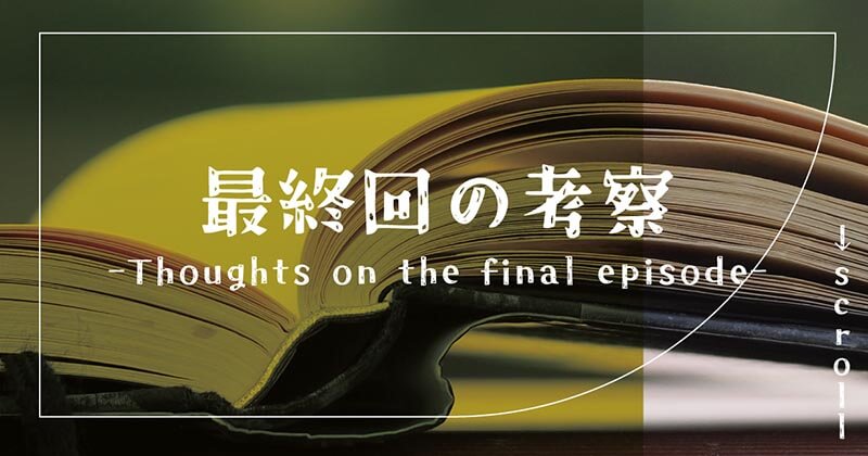 余命僅かな子どもの継母になりましたネタバレ！原作は韓国のなろう系小説？