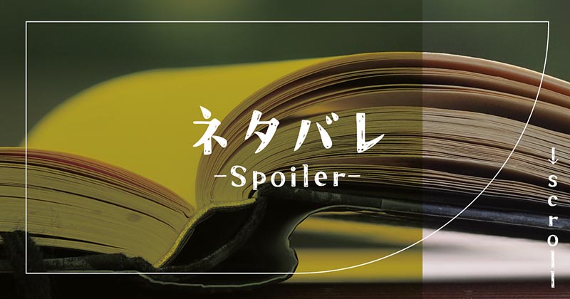 初めてだから知らなかったことネタバレ最終回結末！原作と漫画の違いは？